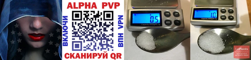 Купить где Оха Alpha PVP Соль