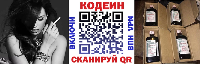 Купить  Оха  Codein напиток Lean (лин) 